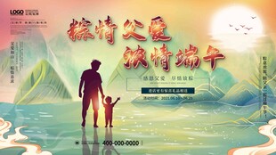 端午节 