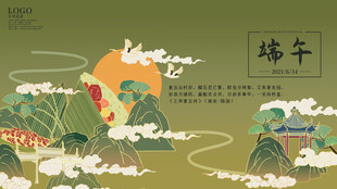 端午节 