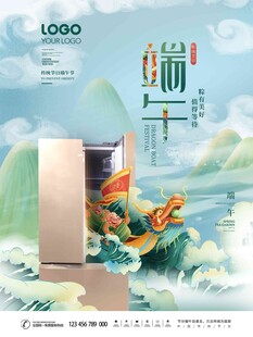 端午节 