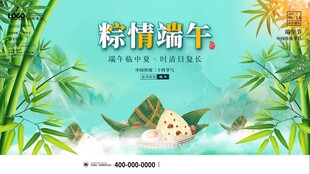 端午节