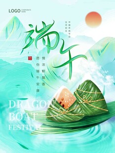 端午节 