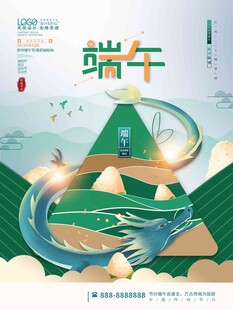 端午节