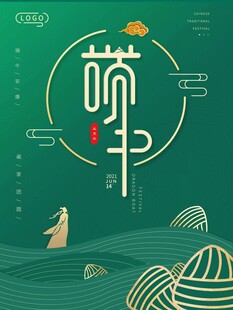 端午节
