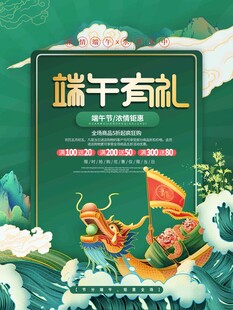 端午节 