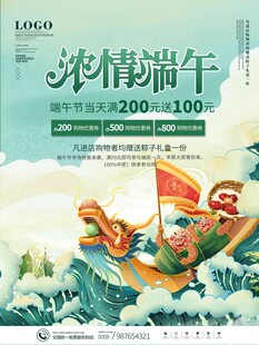端午节 