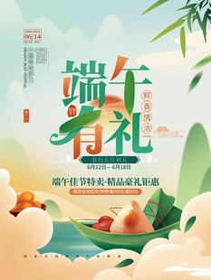 端午节