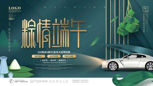 端午节 
