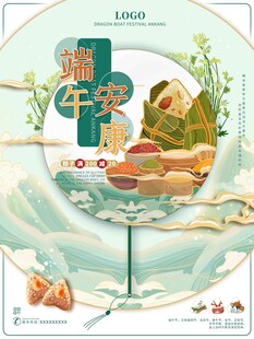 端午节 