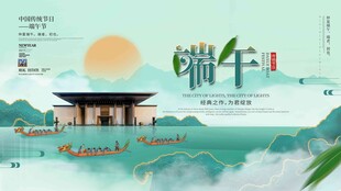 端午节