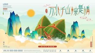 端午节 