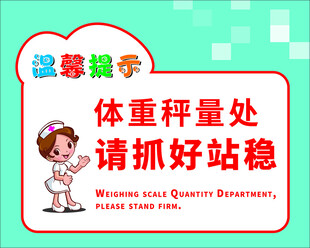 温馨提示