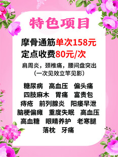 特色美容项目价格展示