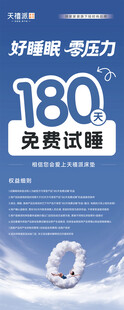 好睡眠 零压力 天禧派