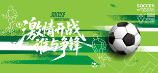 足球世界杯 