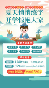 书法培训班