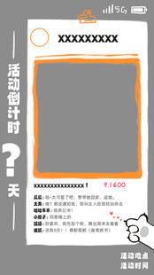 卡通倒计时照片海报