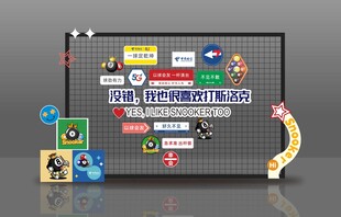 斯洛克打卡美陈