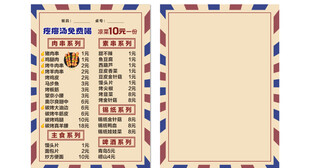 复古风空白明信片模板