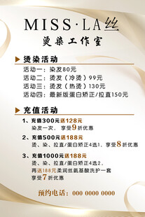 美发店 