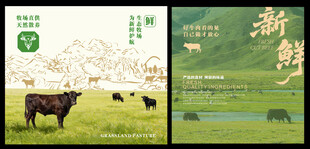 牛肉海报 牛肉装饰 牛肉墙面