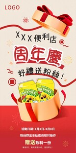 周年庆送好礼