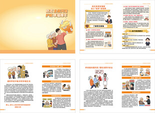 企业员工风采宣传册展示