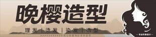 美发门头灯箱