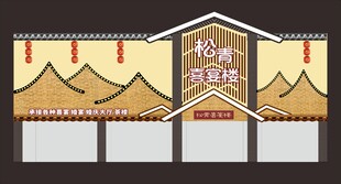 中式传统建筑屋檐装饰