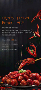小龙虾 