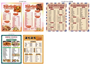 夜市烧烤 新疆菜单设计展示