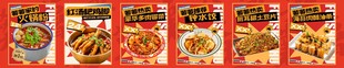 樊薯薯海报