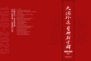 书籍封面设计