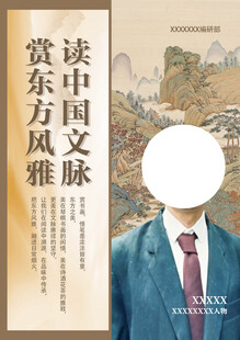人物海报