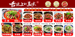 美食