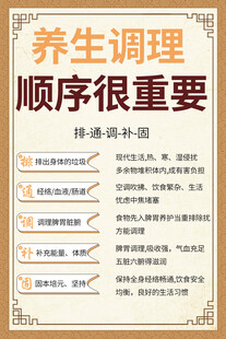 养生调理顺序很重要