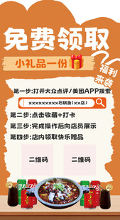 免费领取打卡异形海报