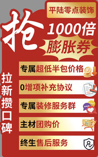 装修 直播 手举牌