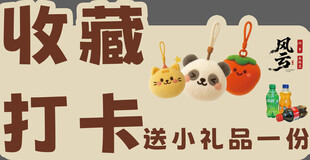 收藏打卡异形