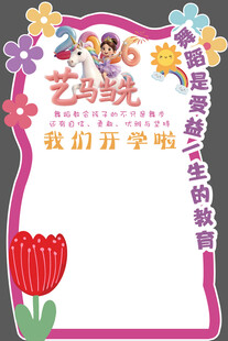 培训班兴趣班水牌异形签到板