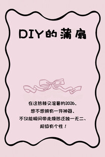 DIY蝴蝶结水牌