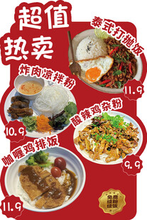 招牌必点异形牌