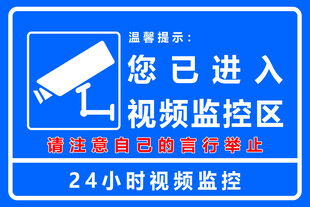 视频监控区域