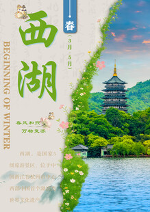 西湖美景古韵建筑映碧波