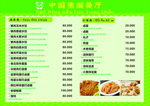 饭店菜单设计