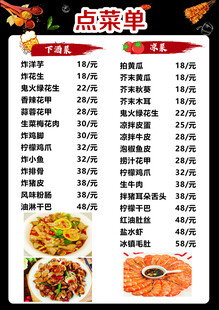 饭店菜单设计