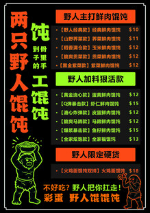 两斤野人徐锦江海报