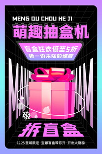 萌趣抽奖机开启拼手气时刻