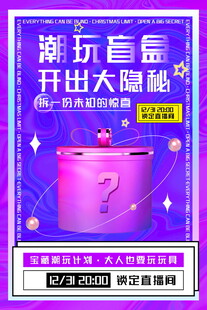 潮玩盲盒开出大惊喜