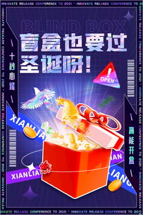 盲盒也要过圣诞啦