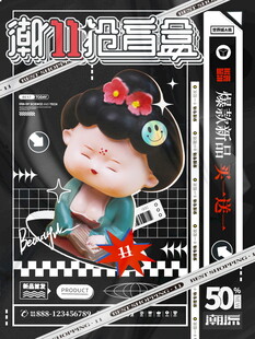 可爱潮玩盲盒展示